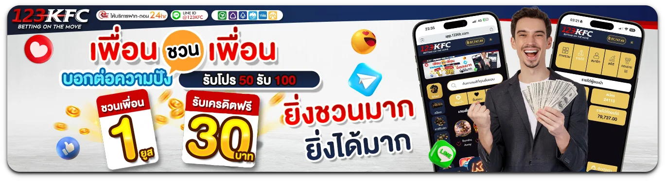 123kfc เข้าสู่ระบบ